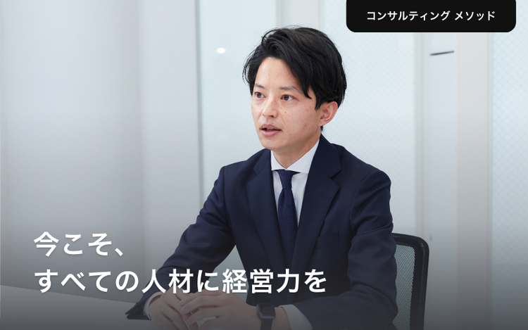 人事考課導入実例集　タナベ経営 202505method_morita-thumb-