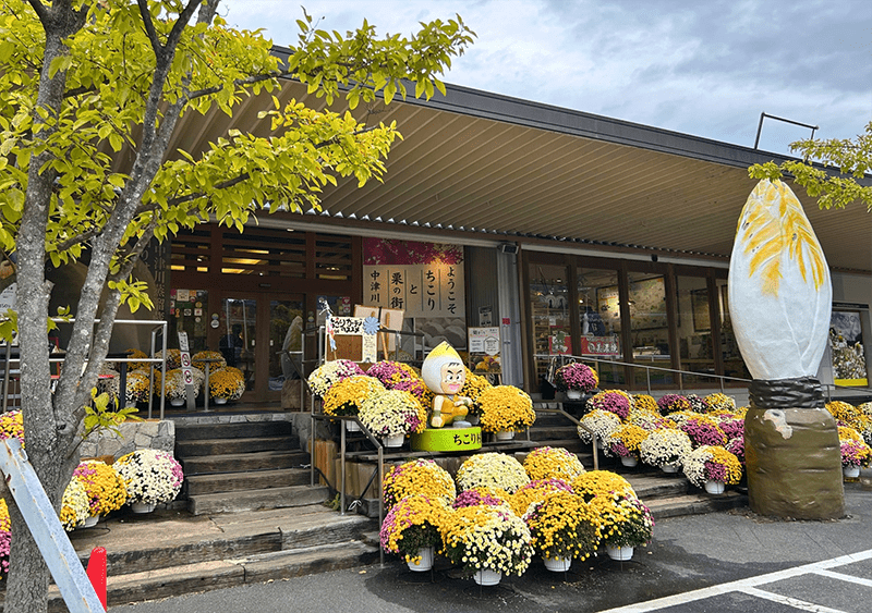 ちごり村入口