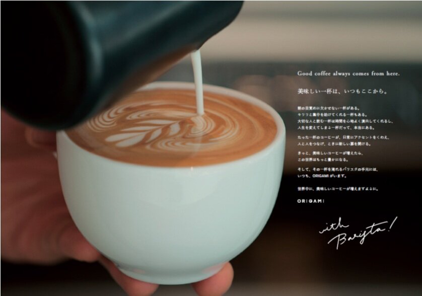コーヒーツールブランド「ORIGAMI」。国内外のバリスタに愛用されるコーヒーのプロユースアイテムを展開 出所：光洋陶器株式会社レジュメより