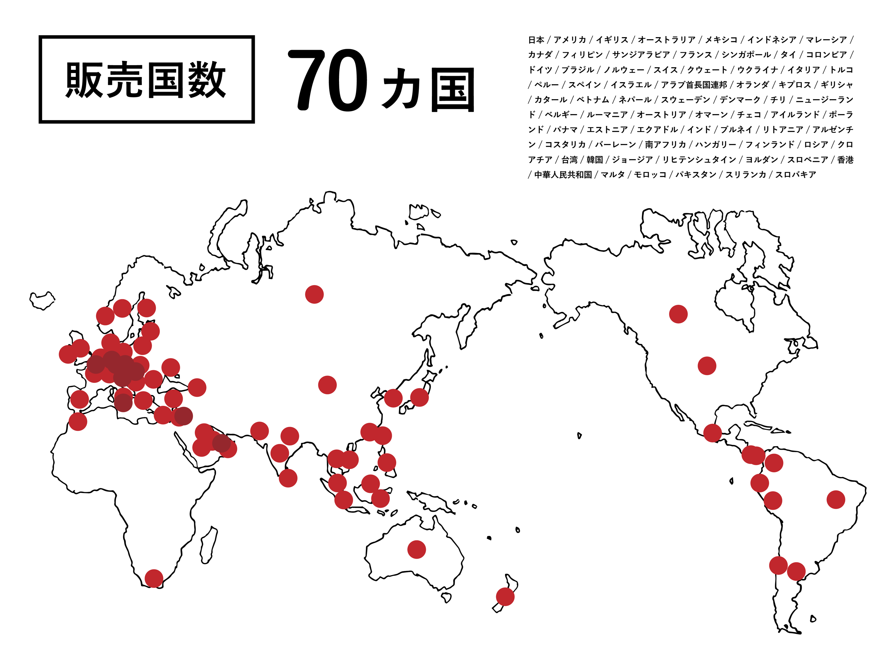 細やかなニーズに対応するブランドを展開し、販売国数は70カ国を突破した 出所：光洋陶器のレジュメより