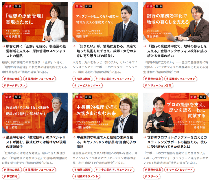 同社社員が自社のブランドを発信するオウンドメディア「ミライアングル」