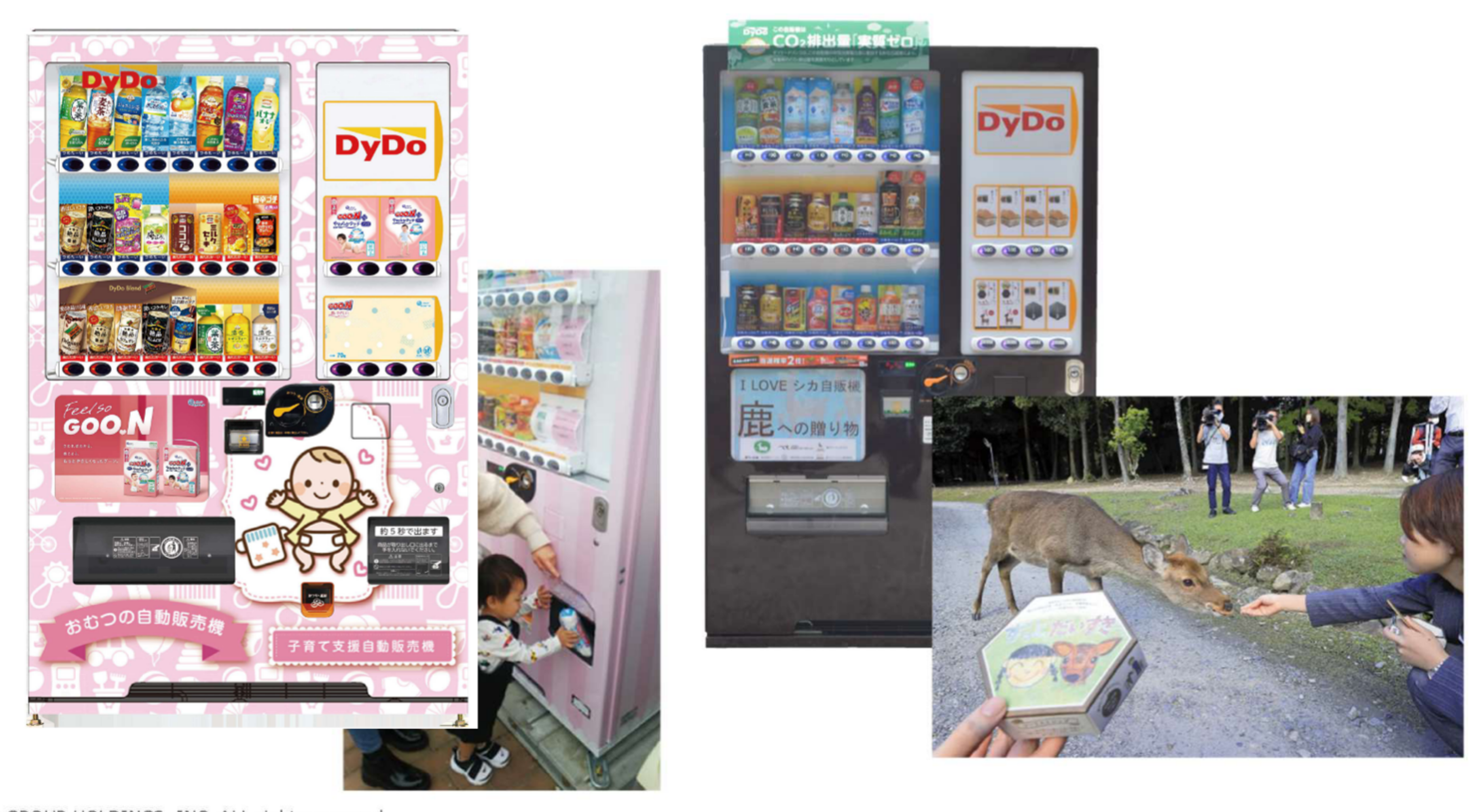 子育て支援・地域支援自動販売機の例