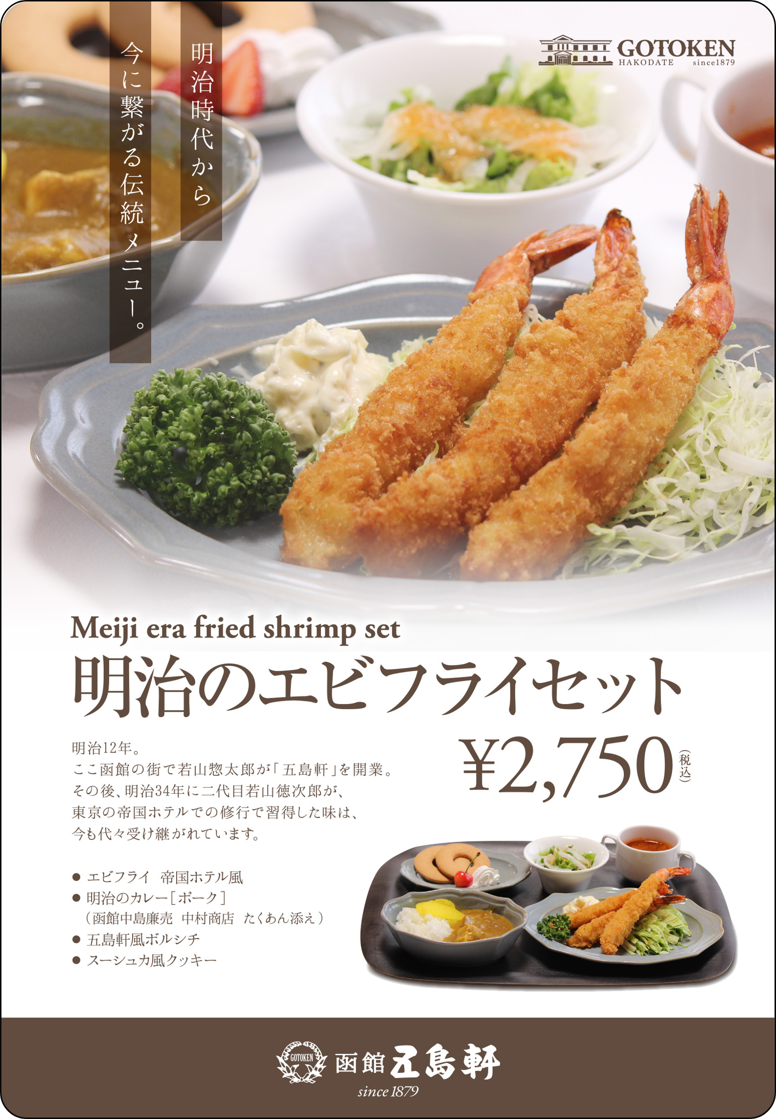 ゴールデンカムイ・食の再現