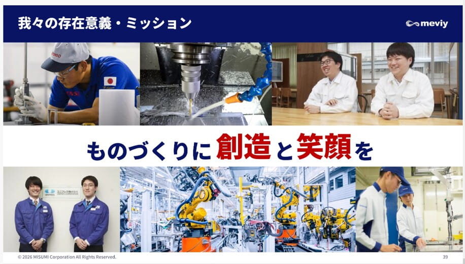 我々の存在意義・ミッション