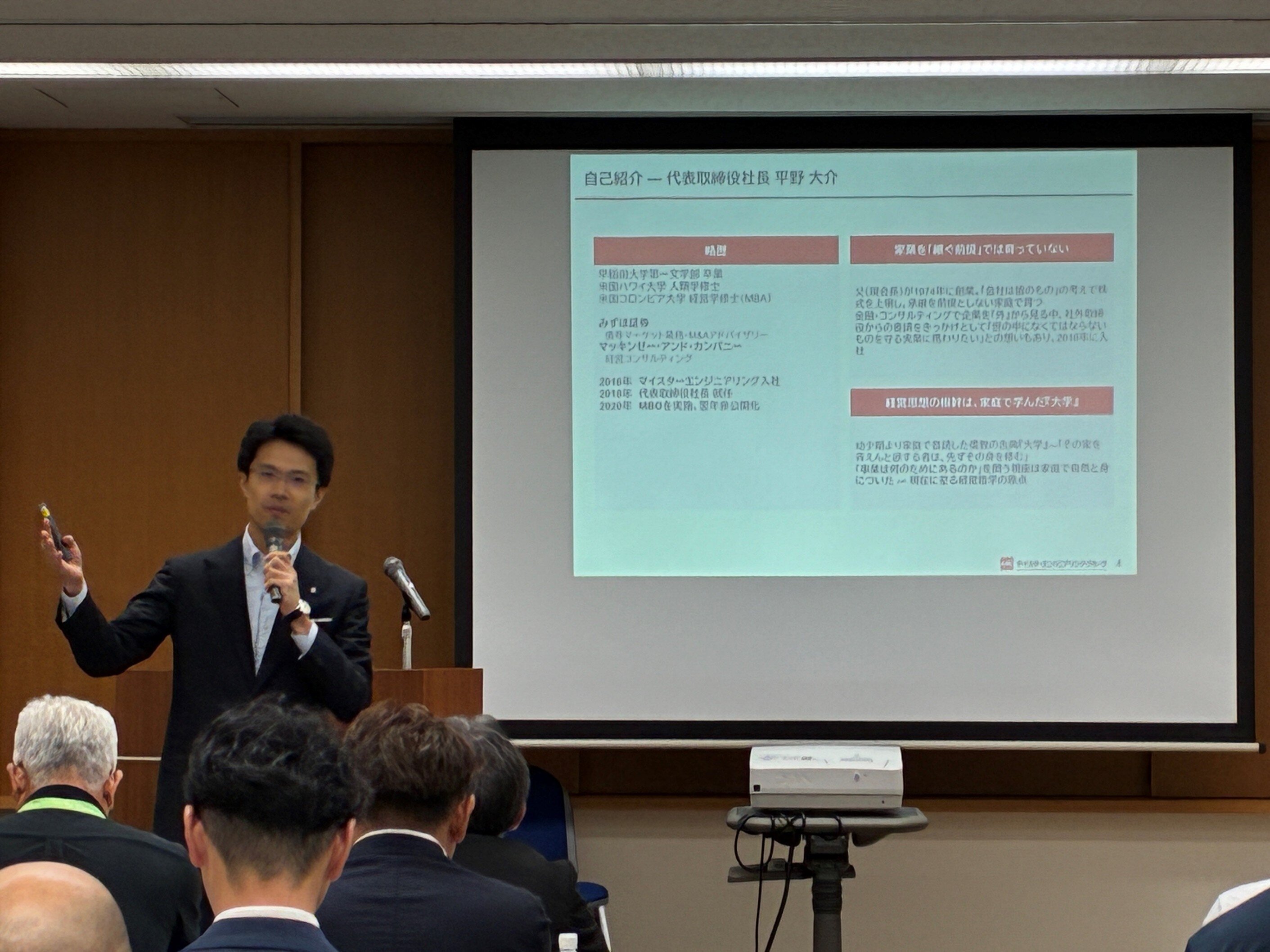 マイスターエンジニアリング 代表取締役社長 平野 大介氏