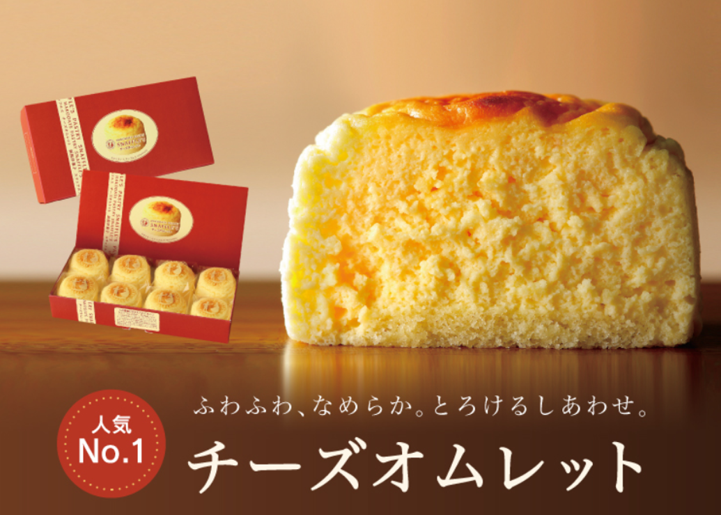 チーズオムレット
