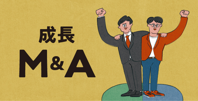 「M&Aの必要性は今後高まる」と日本企業の半数超が認識