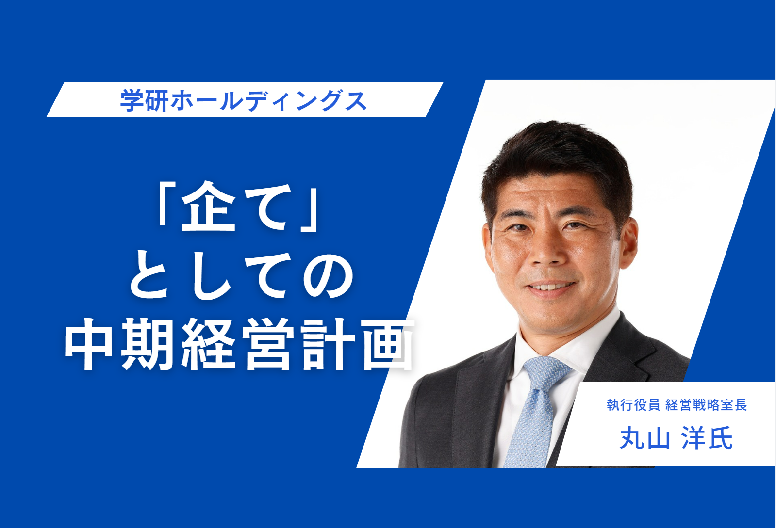 元学習塾経営者による年商1億までの経営コンサル毎月60,000