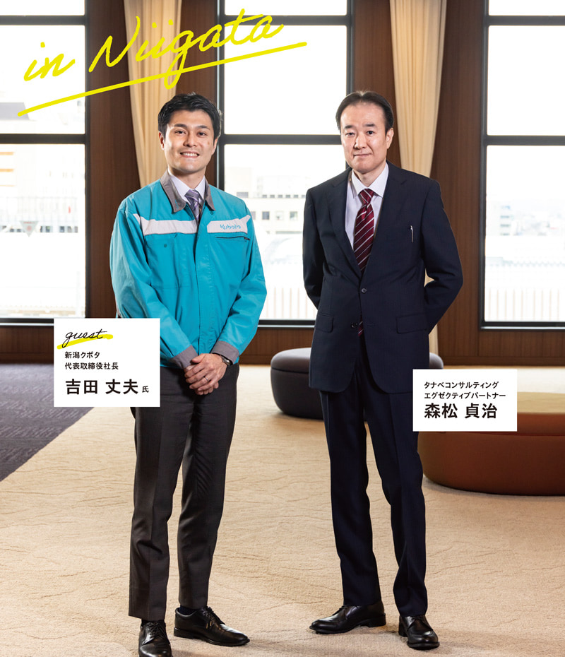 “ 当たり前”にとらわれない経営者人材を早期育成　新潟クボタ