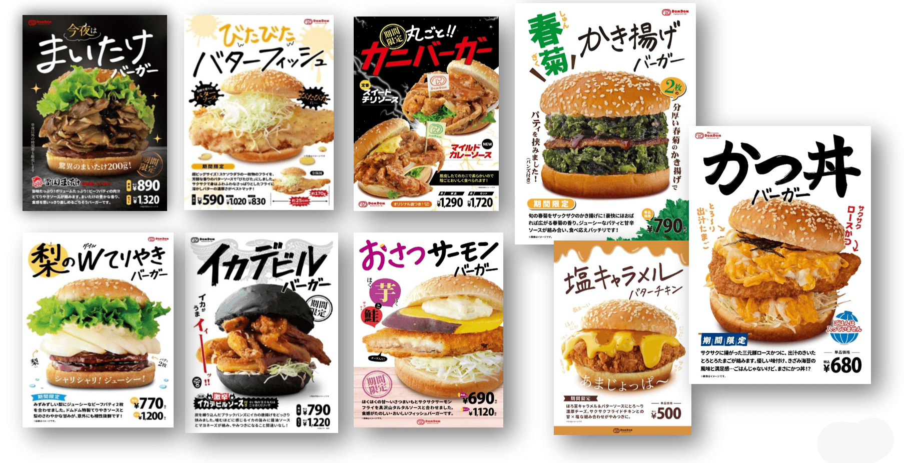 オペレーションよりも、独自性やクオリティーを重視した商品を投入。毎月の新商品ハンバーガーが話題を呼んでいる
