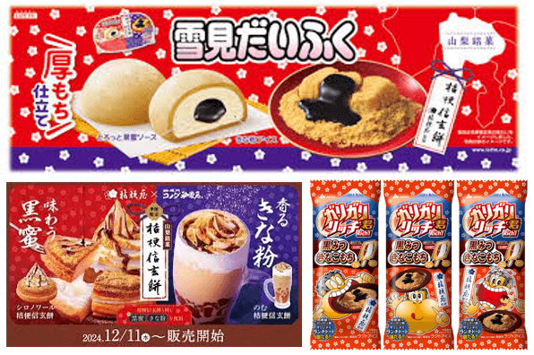 老舗ブランドの変革と挑戦 桔梗屋