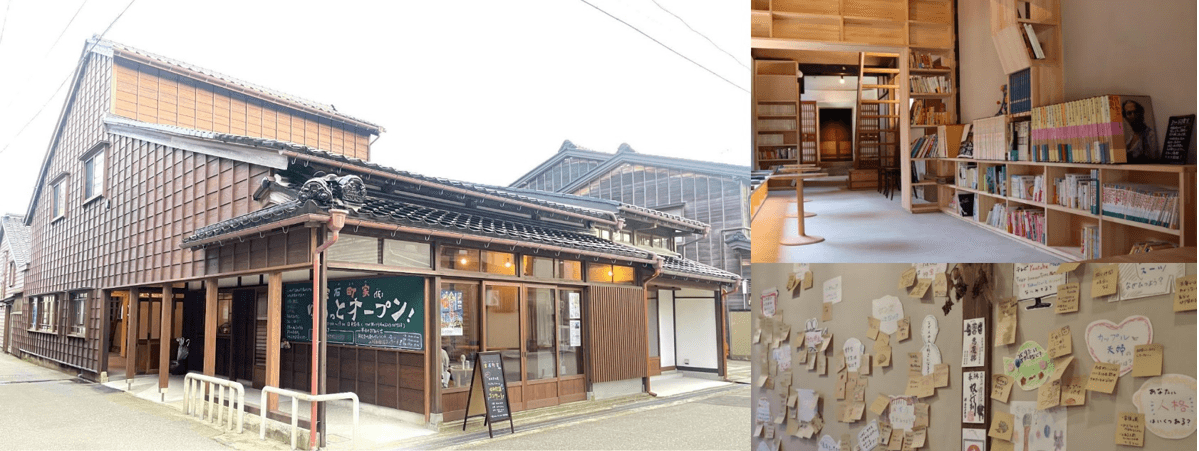 次世代のための地域の学び場