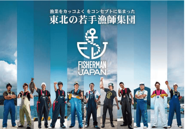 フィッシャーマン・ジャパンが挑む業界の課題と未来の水産業