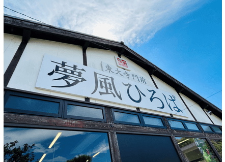 尾田組・日本アシスト：夢風ひろばのこれまでとこれから