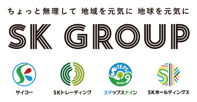 未来を切り拓くSKホールディングスの人材育成 〜すべての人材に経営力を〜