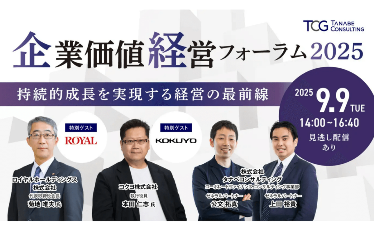 企業価値向上に向けたコクヨの取り組み～経済価値と社会価値の追求～
